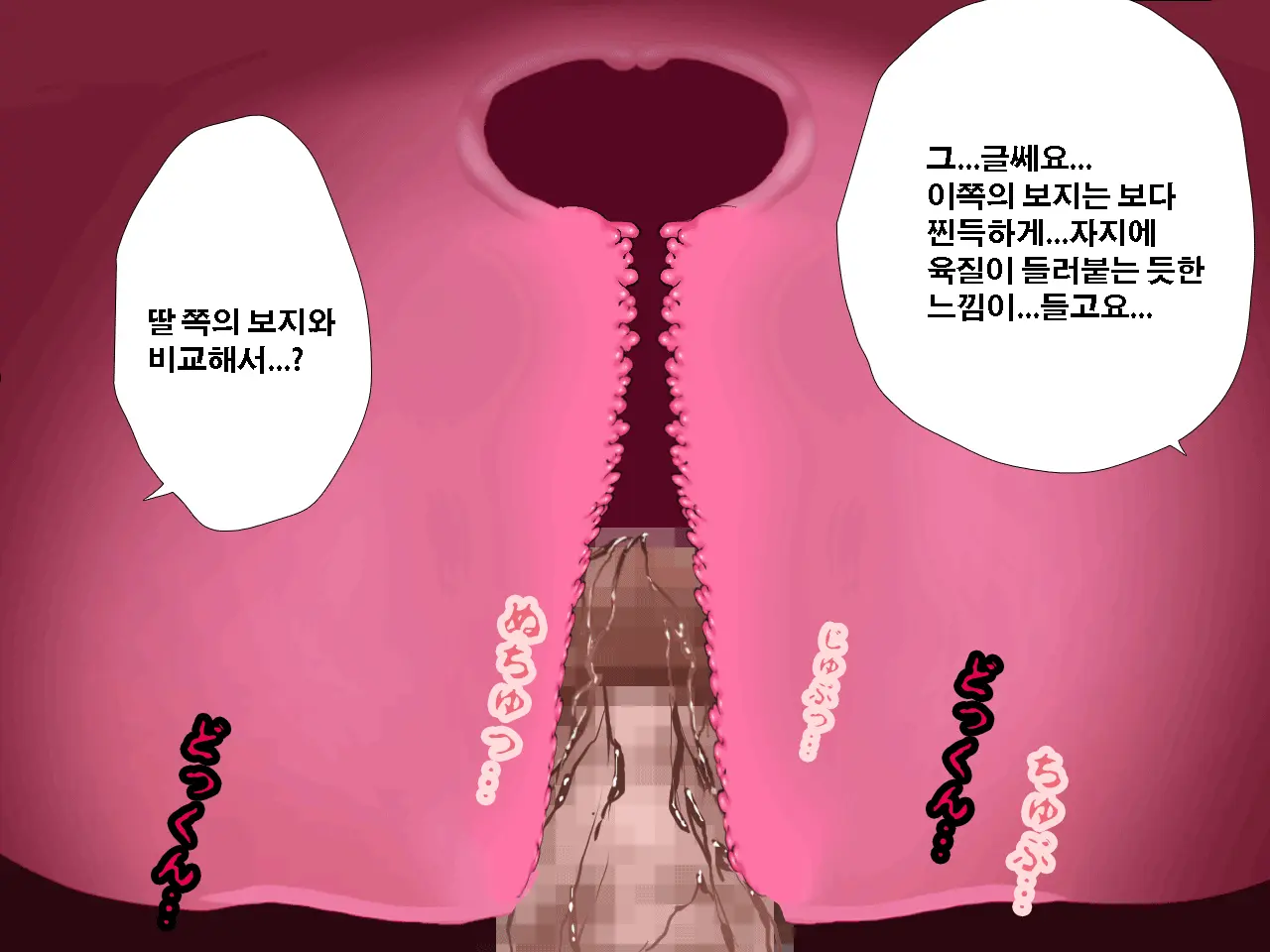 Saimin Uwaki Kenkyuubu Ch. 3 | 최면 바람기 연구회 제3화